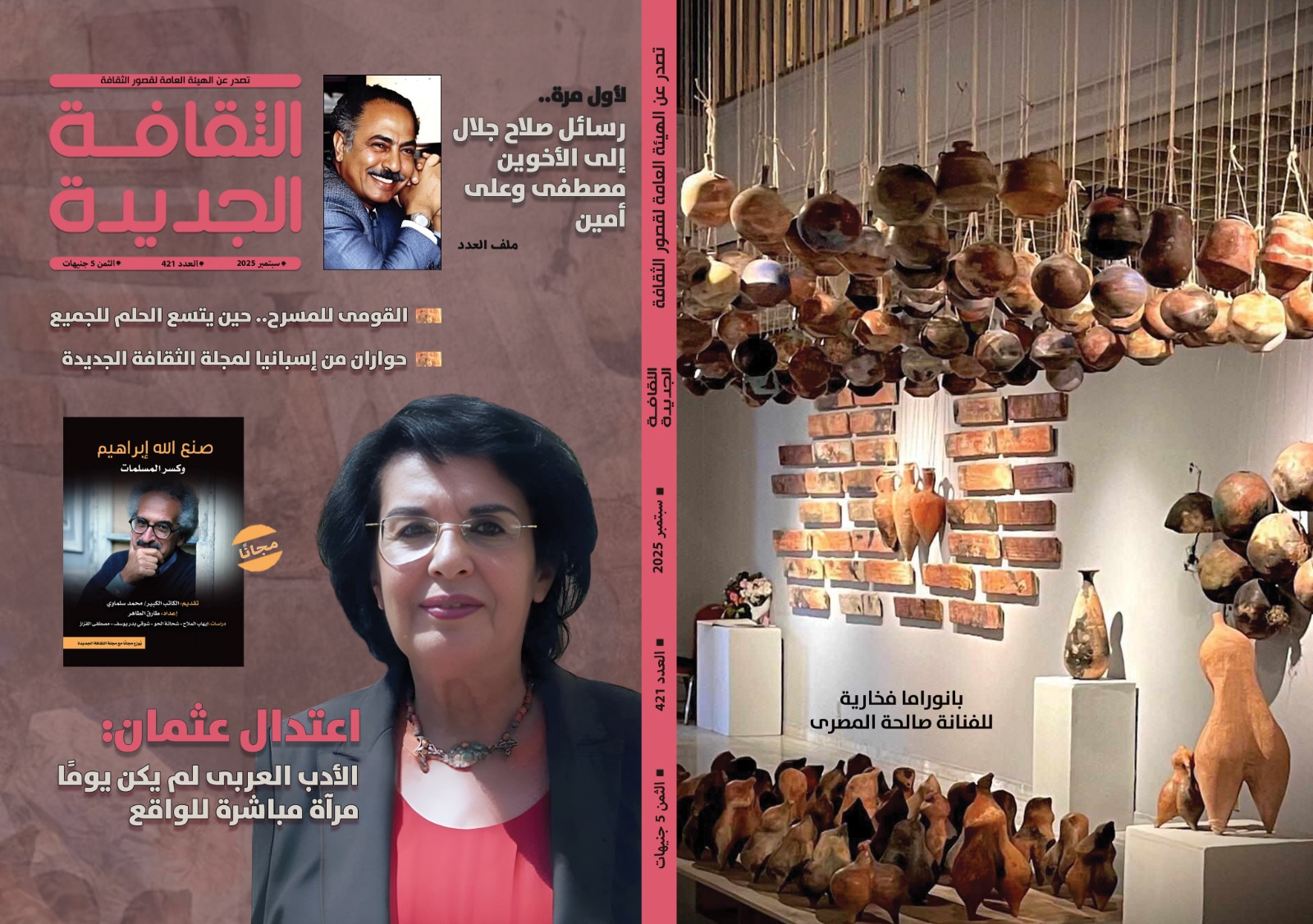 مجلة الثقافة الجديدة مجلة الثقافة الجديدة