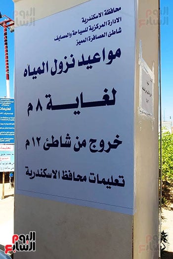 تعليمات-بمنع-النزول-بعد-الغروب تعليمات-بمنع-النزول-بعد-الغروب