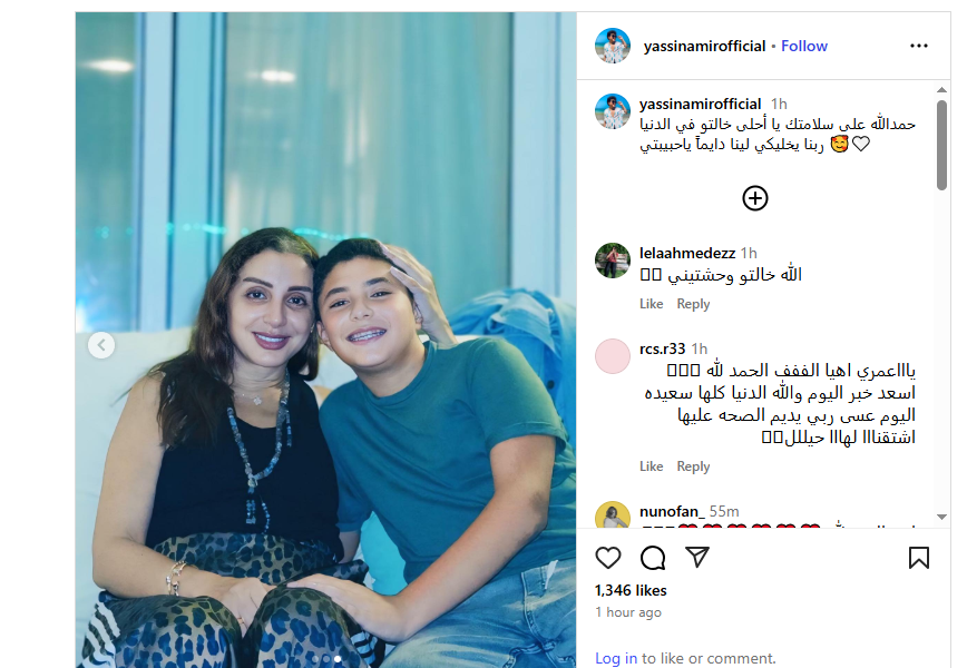انغام مع نجل شقيقتها