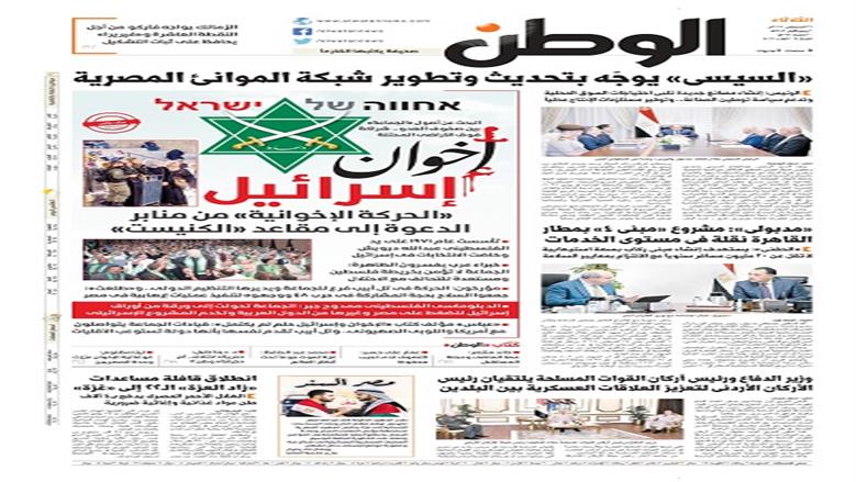 الوطن الوطن