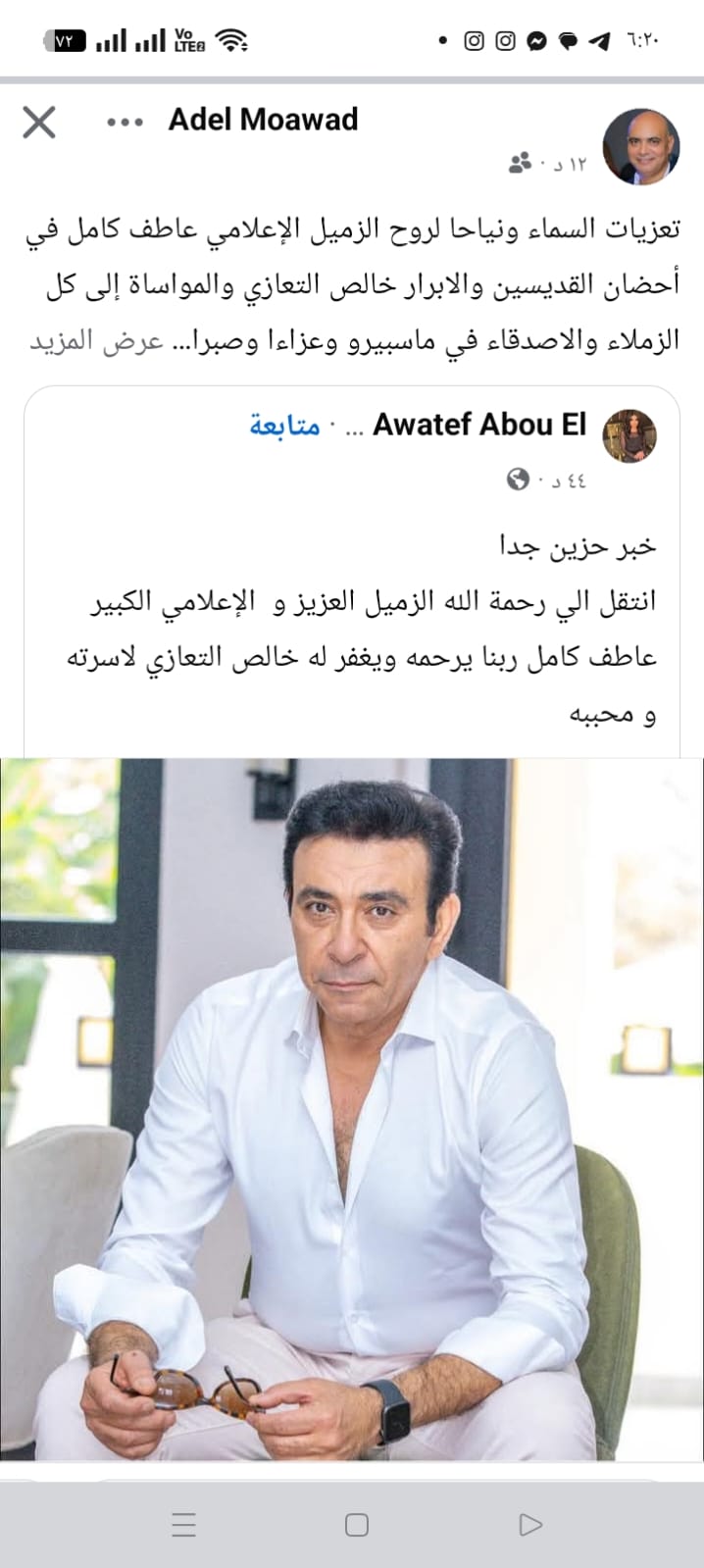 عاطف كامل