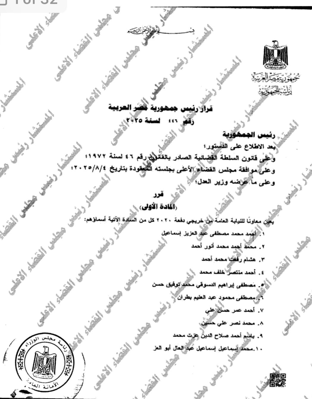 WhatsApp Image 2025-08-26 at 9.35.13 PM (1)