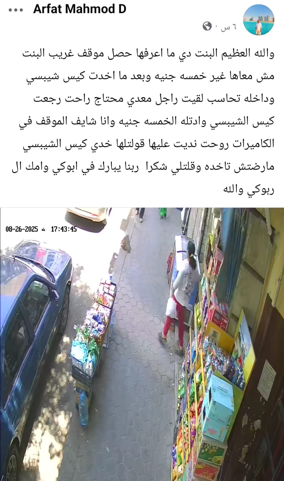 الطفلة 