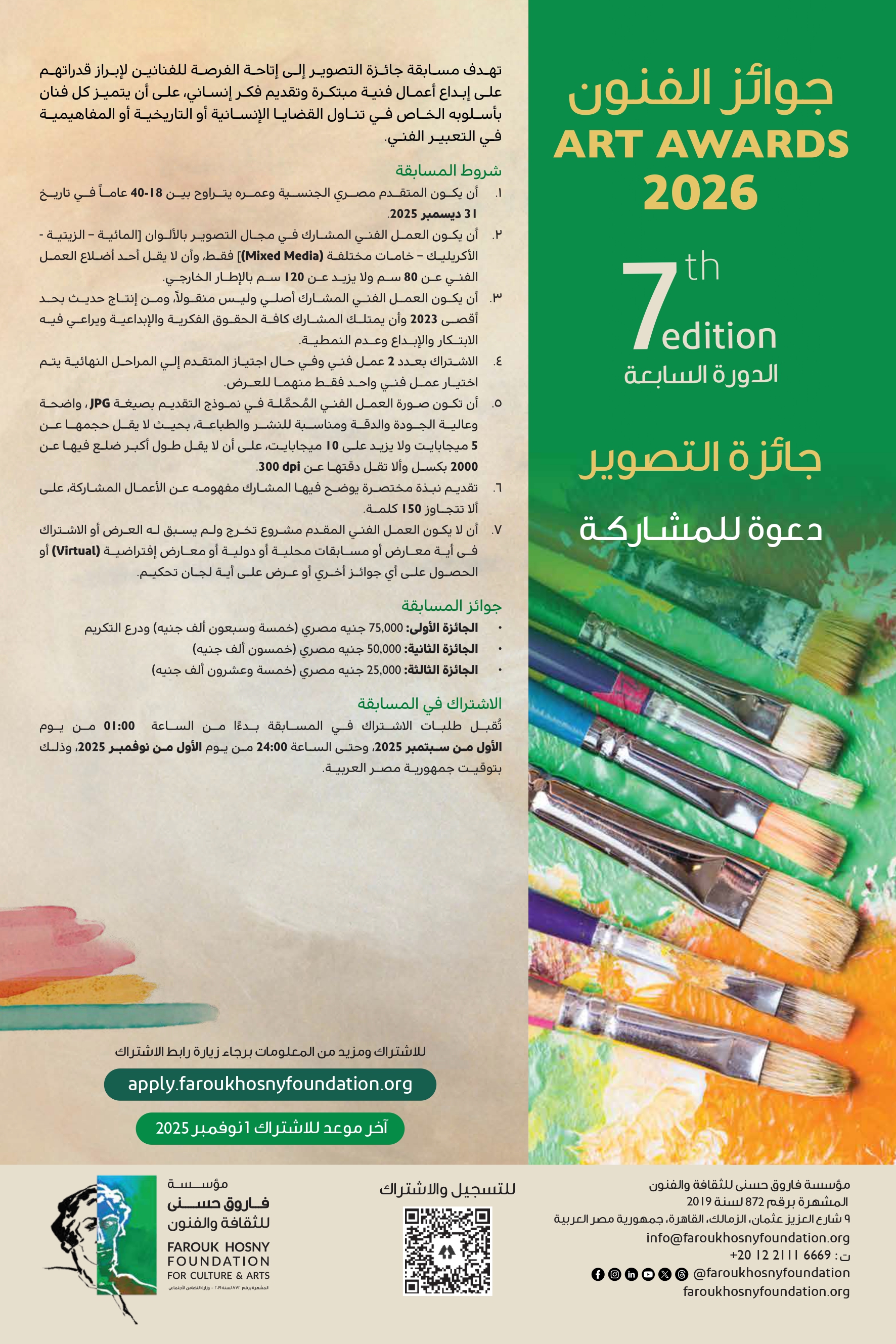 شروط جائزة التصوير