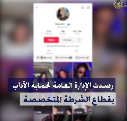 حساب المتهمة على التيك توك