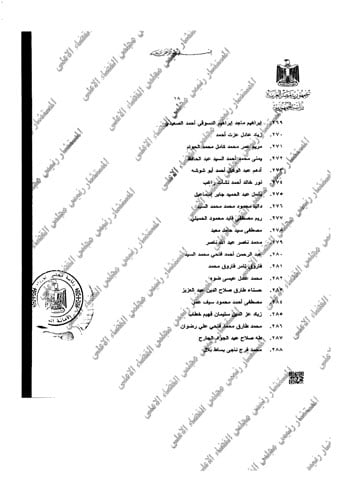 نسخة-رئيس-المجلس-القضاء-الاعلى-18