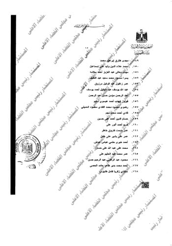 نسخة-رئيس-المجلس-القضاء-الاعلى-12
