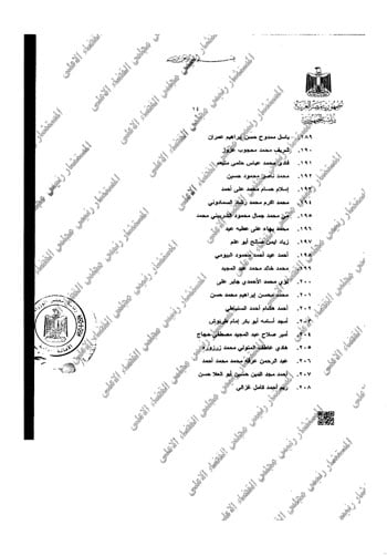 نسخة-رئيس-المجلس-القضاء-الاعلى-14