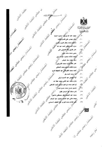 نسخة-رئيس-المجلس-القضاء-الاعلى-5