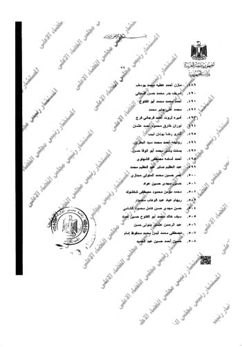 نسخة-رئيس-المجلس-القضاء-الاعلى-29