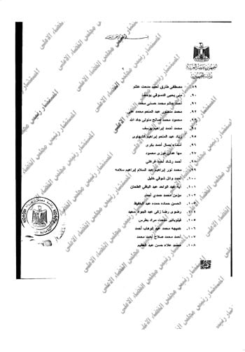 نسخة-رئيس-المجلس-القضاء-الاعلى-9