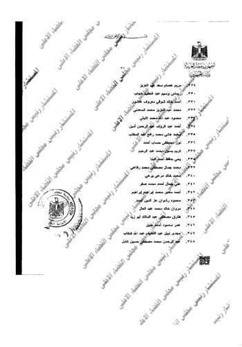 نسخة-رئيس-المجلس-القضاء-الاعلى-21