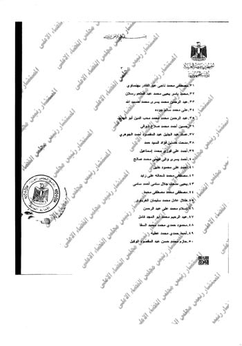 نسخة-رئيس-المجلس-القضاء-الاعلى-3
