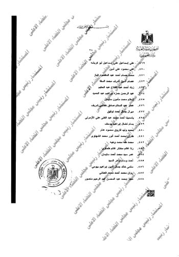 نسخة-رئيس-المجلس-القضاء-الاعلى-28