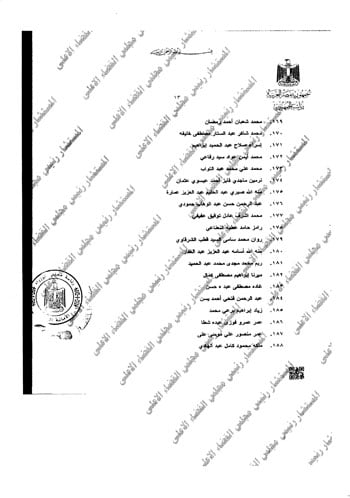 نسخة-رئيس-المجلس-القضاء-الاعلى-13