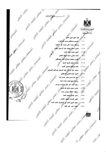 نسخة-رئيس-المجلس-القضاء-الاعلى-10