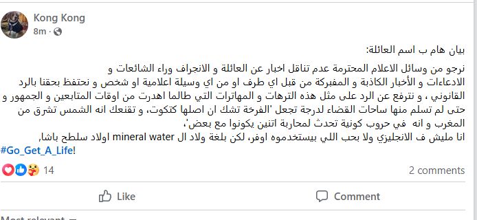 بيان شقيق شيرين عبد الوهاب