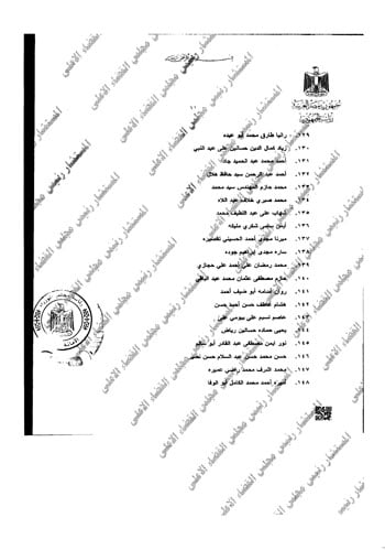 نسخة-رئيس-المجلس-القضاء-الاعلى-11