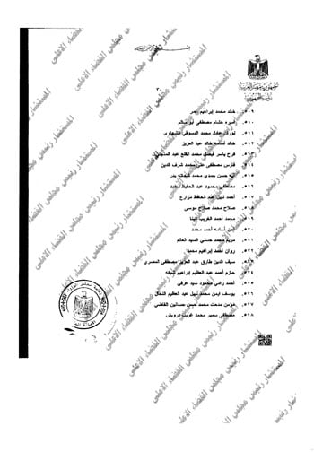 نسخة-رئيس-المجلس-القضاء-الاعلى-30