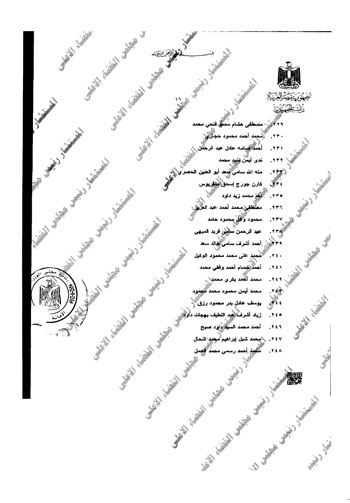 نسخة-رئيس-المجلس-القضاء-الاعلى-16