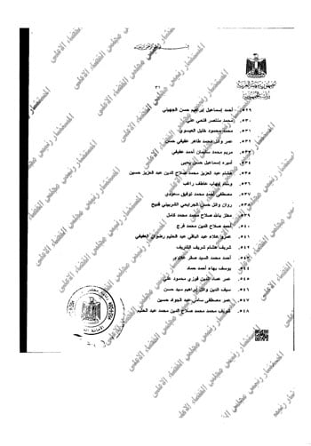 نسخة-رئيس-المجلس-القضاء-الاعلى-31
