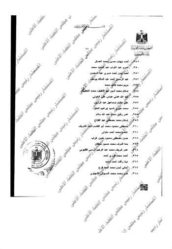 نسخة-رئيس-المجلس-القضاء-الاعلى-22