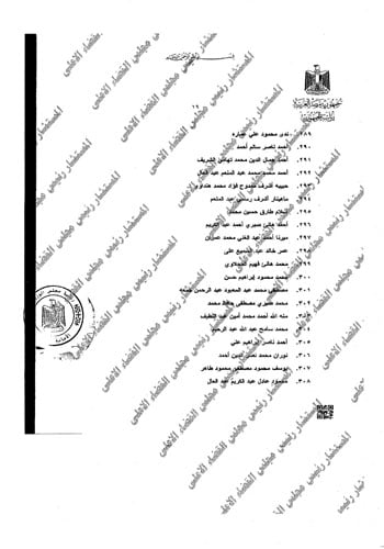 نسخة-رئيس-المجلس-القضاء-الاعلى-19