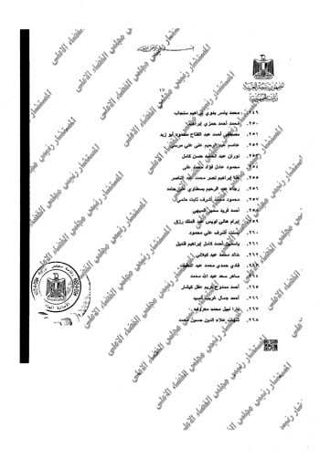 نسخة-رئيس-المجلس-القضاء-الاعلى-17