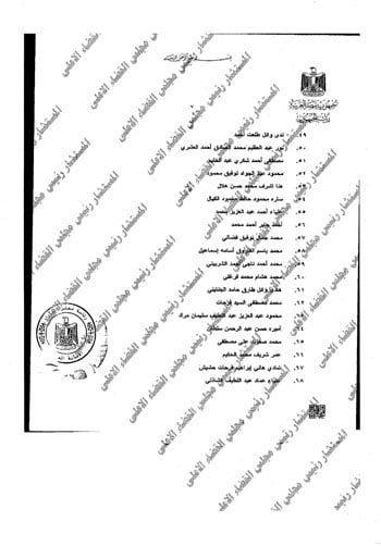 نسخة-رئيس-المجلس-القضاء-الاعلى-7