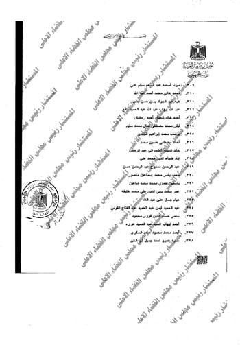 نسخة-رئيس-المجلس-القضاء-الاعلى-20