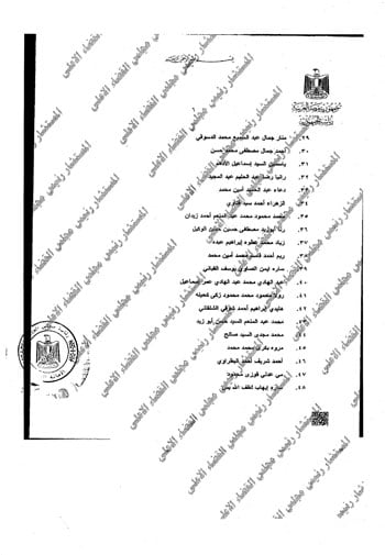 نسخة-رئيس-المجلس-القضاء-الاعلى-6