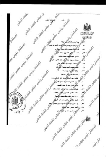 نسخة-رئيس-المجلس-القضاء-الاعلى-8