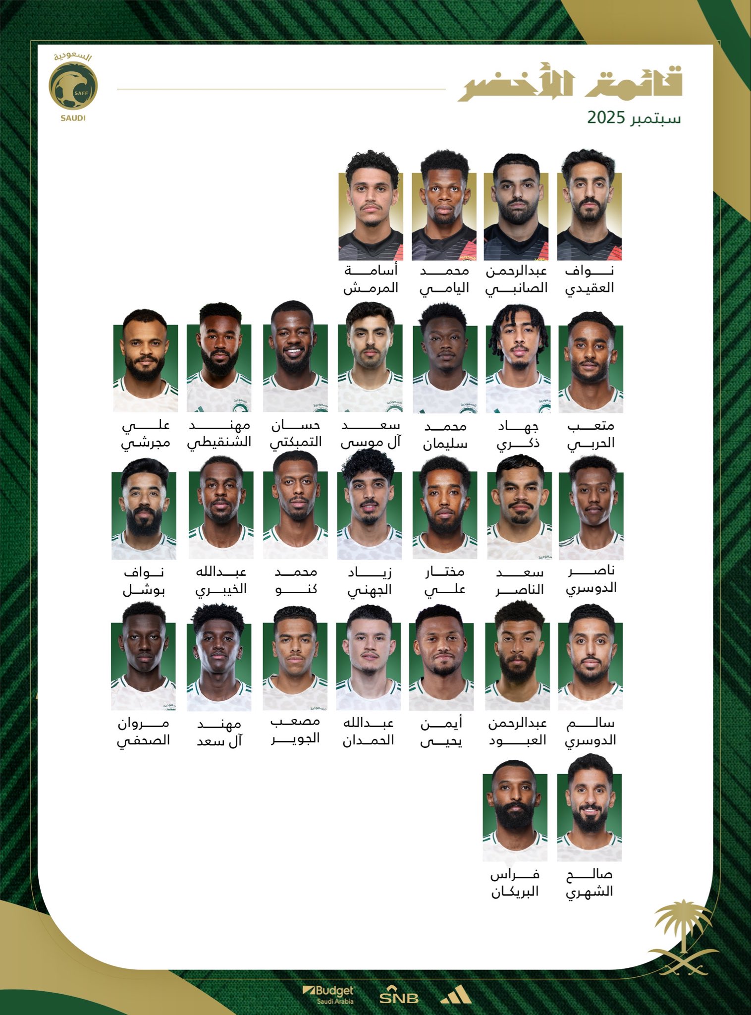 قائمة منتخب السعودية قائمة منتخب السعودية
