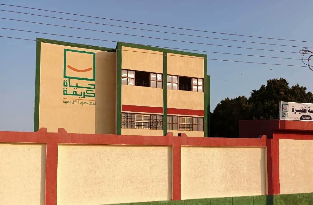 مشروعات حياة كريمة