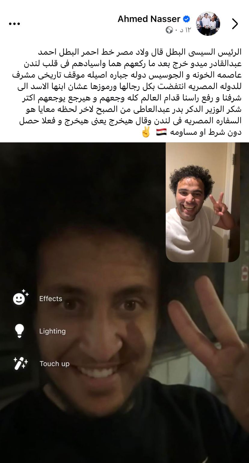 منشور أحمد ناصر، نائب رئيس اتحاد الشباب المصريين في الخارج منشور أحمد ناصر، نائب رئيس اتحاد الشباب المصريين في الخارج