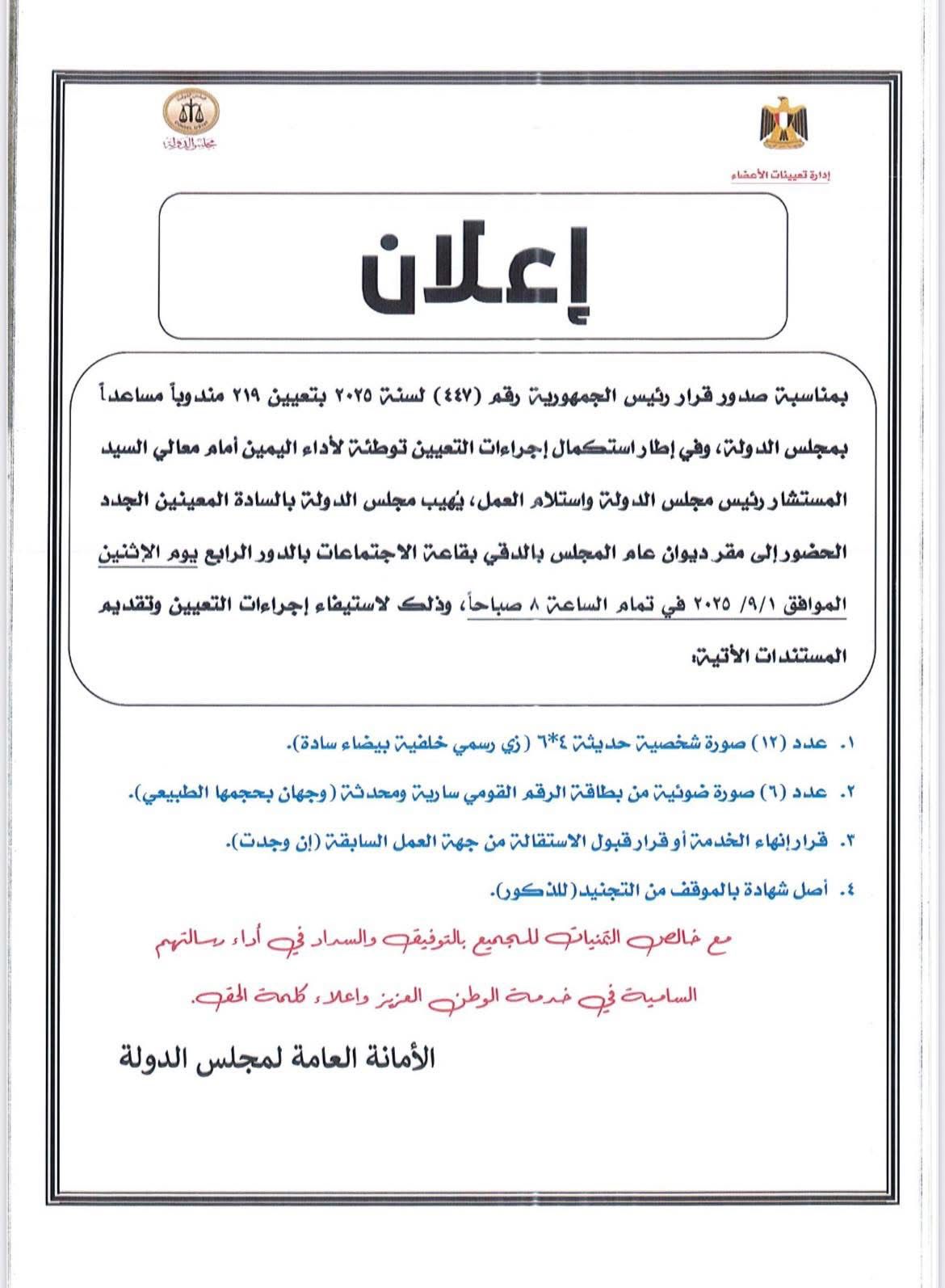 نص الإعلان نص الإعلان