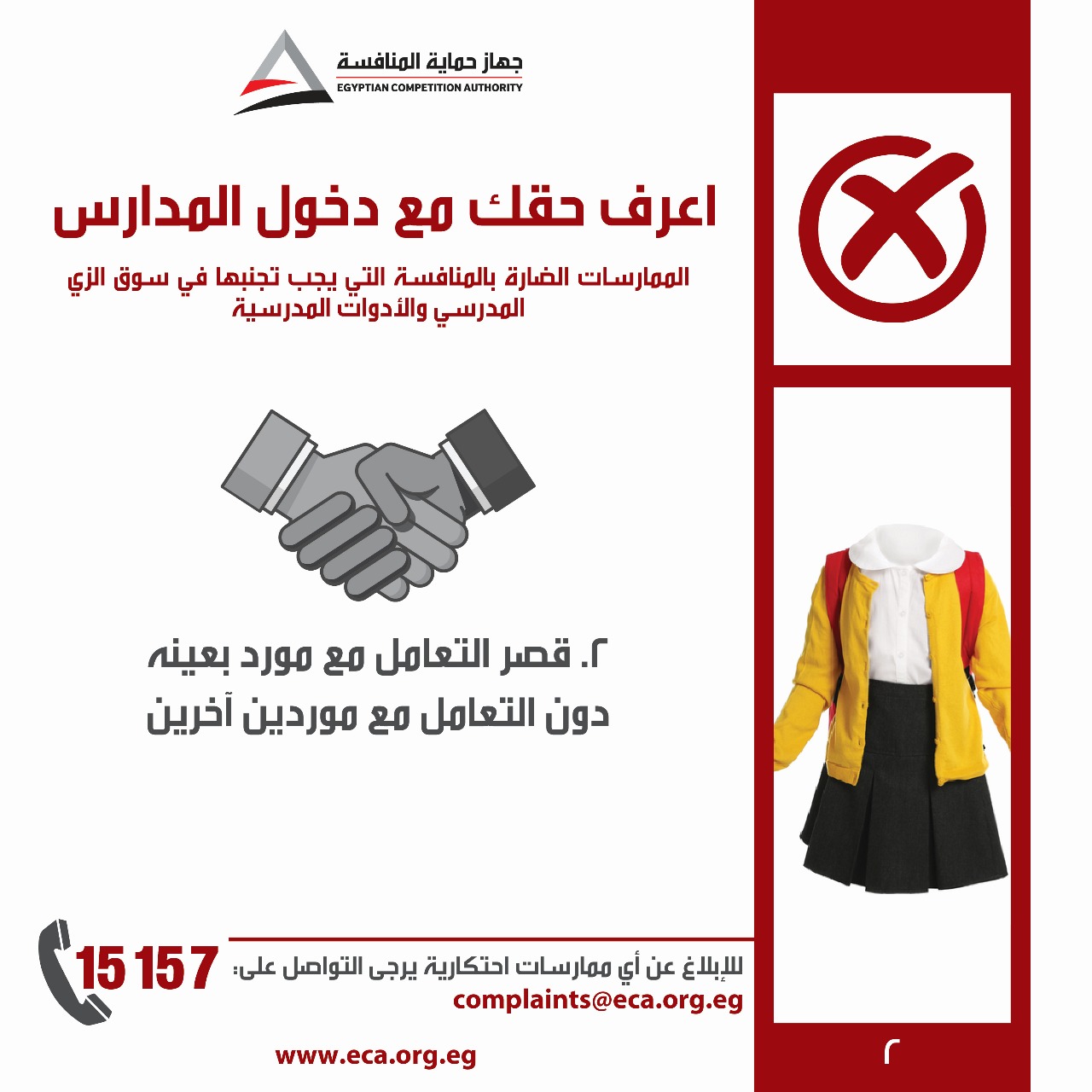 WhatsApp Image 2025-08-27 at 1.16.25 PM (1)