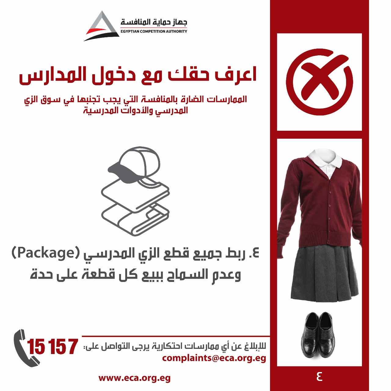 WhatsApp Image 2025-08-27 at 1.16.26 PM (1)