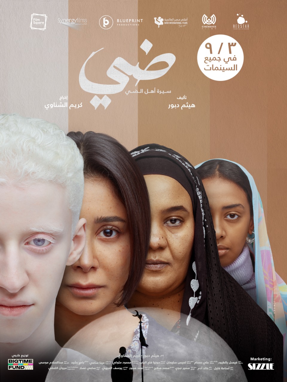 فيلم ضي
