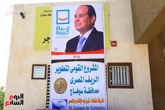 مبادرة-الرئيس-حياة-كريمة-بسوهاج مبادرة-الرئيس-حياة-كريمة-بسوهاج