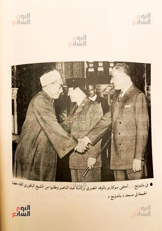 الشيخ أحمد حسن الباقورى أول وزير أوقاف في حكومة ثورة يوليو  السيدة عزة الباقورى 