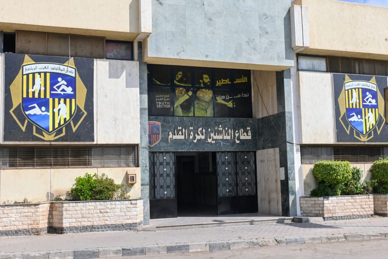 قطاع الناشئين بالمقاولون العرب