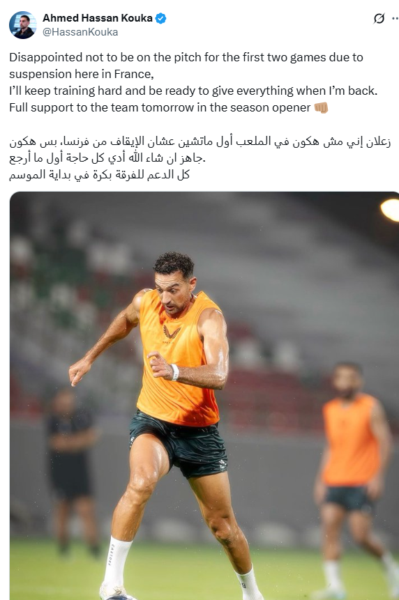 تغريدة أحمد حسن كوكا تغريدة أحمد حسن كوكا