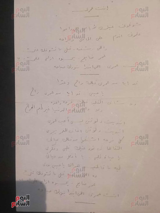 أغنية أنت عمرى