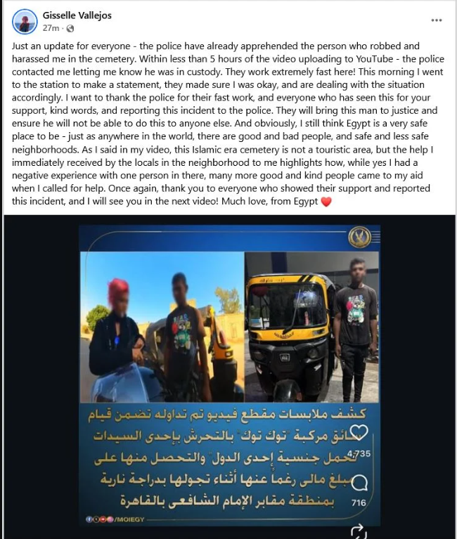ضبط المتحرش بالسائحة