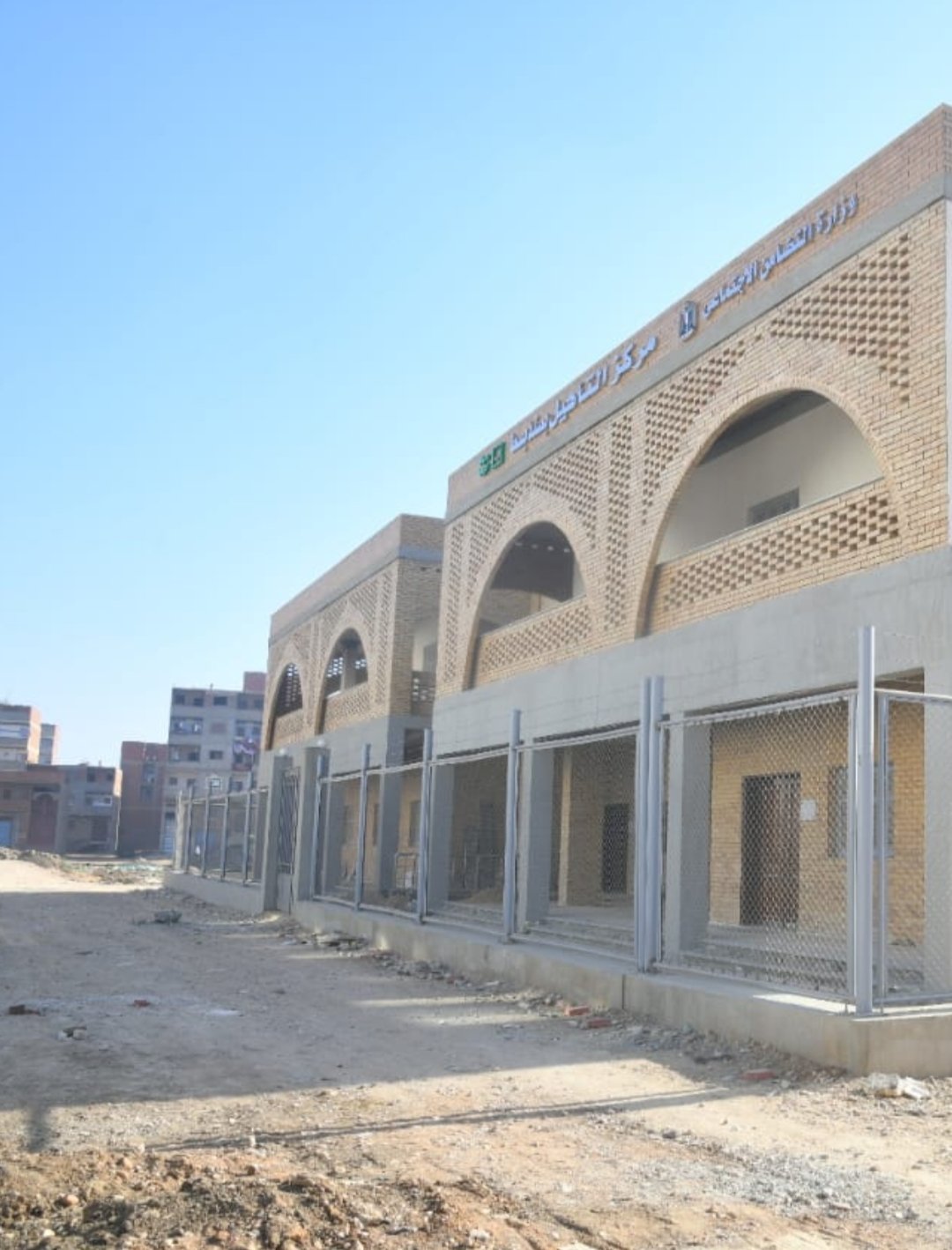 مركز التأهيل الإجتماعي بسندبسط