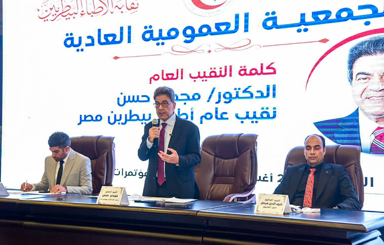 كلمة نقيب البيطريين كلمة نقيب البيطريين