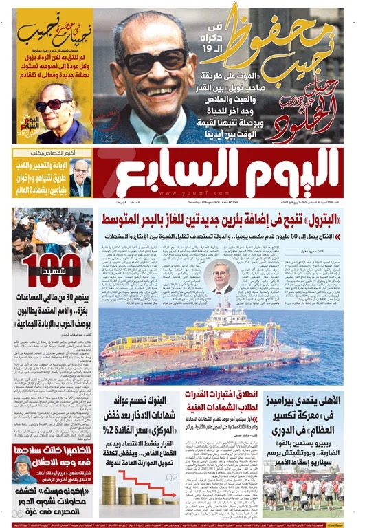 اليوم السابع اليوم السابع