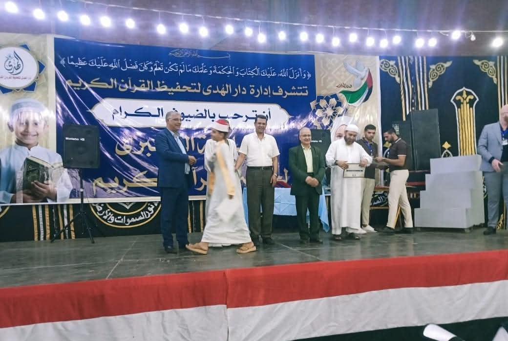 حفل تكريم حفظة القرآن الكريم في المنوفية حفل تكريم حفظة القرآن الكريم في المنوفية