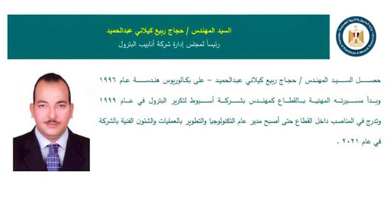 وزير-البترول-يصدر-حركة-تغيرات-جديدة-بشركات-القطاع-(13)